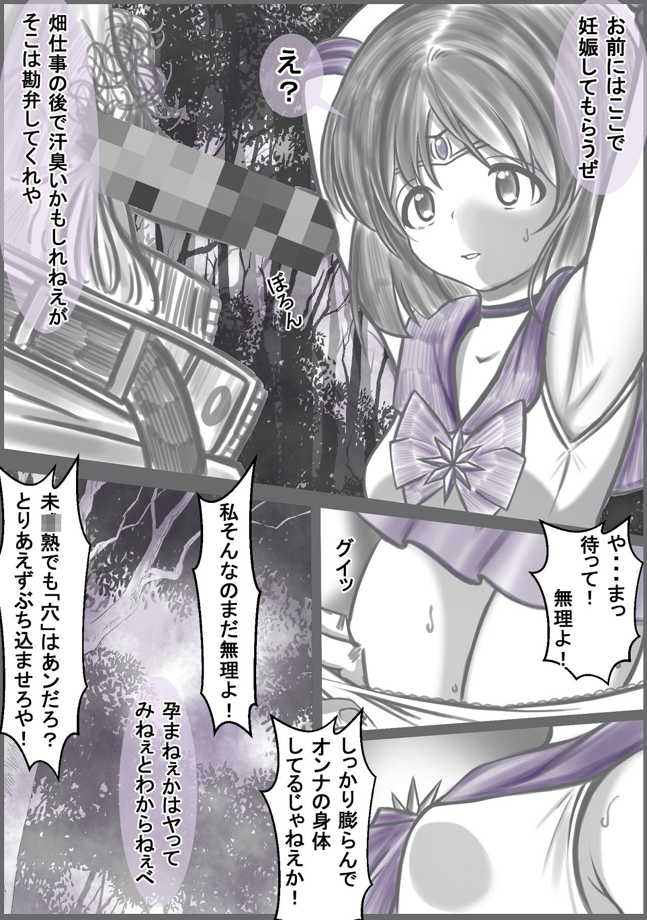 試し読み 3