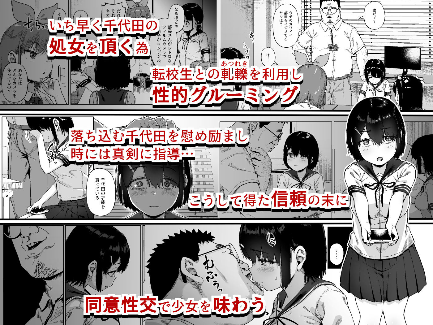 試し読み 2