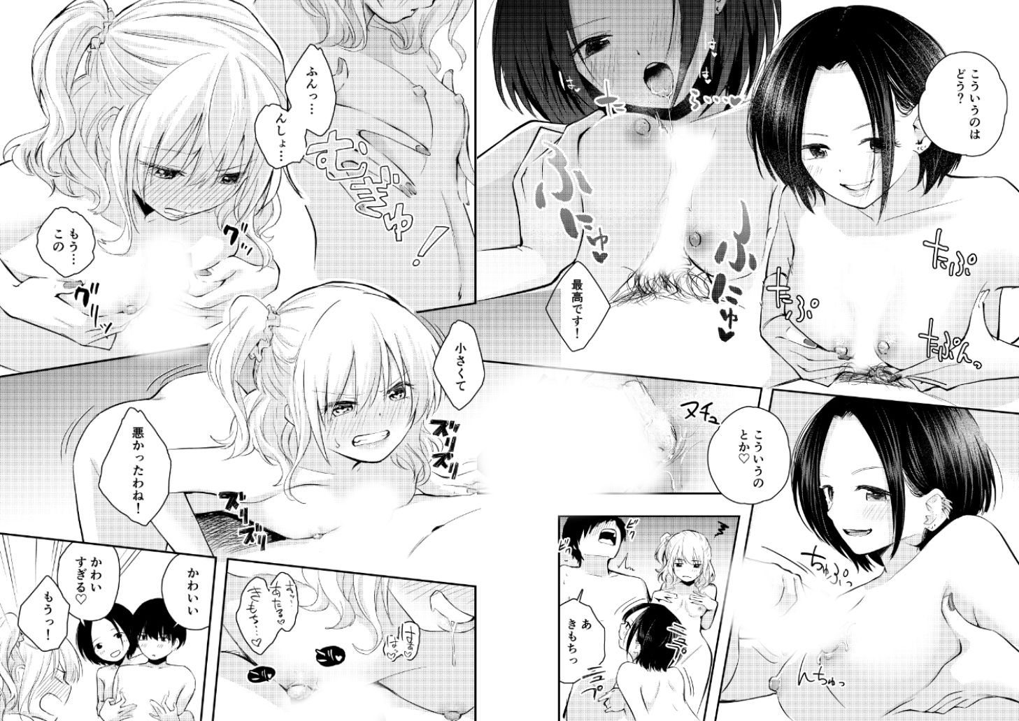 試し読み 9
