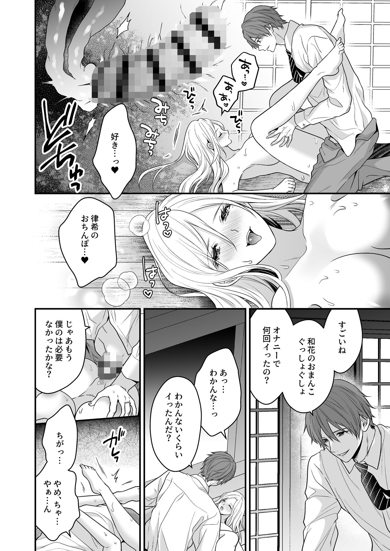 試し読み 6