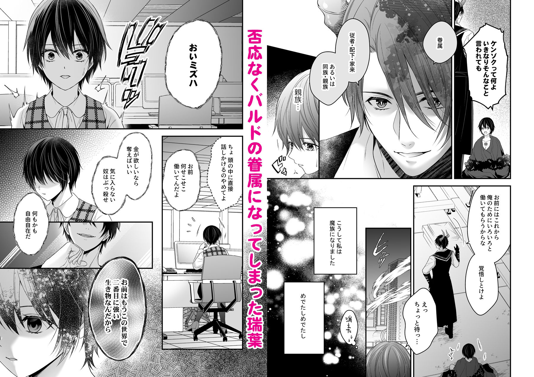 試し読み 3