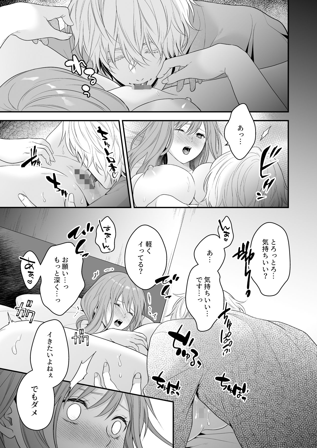 試し読み 5