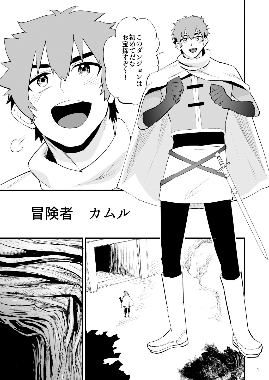試し読み 1