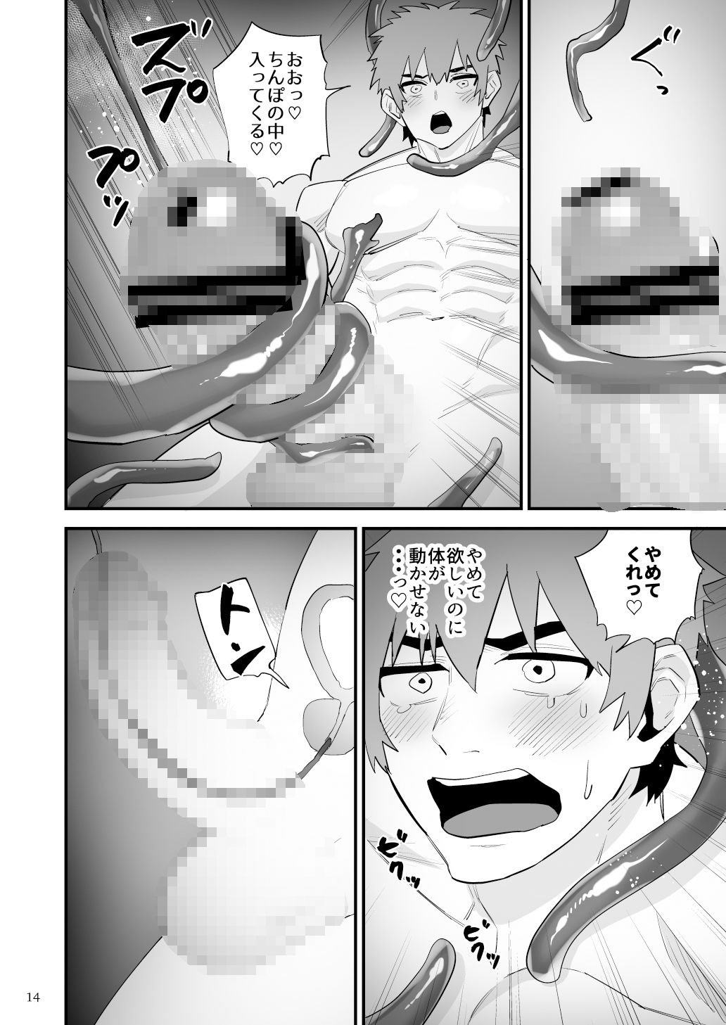 試し読み 5