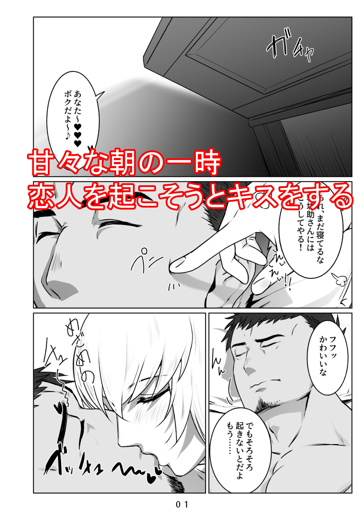 試し読み 1