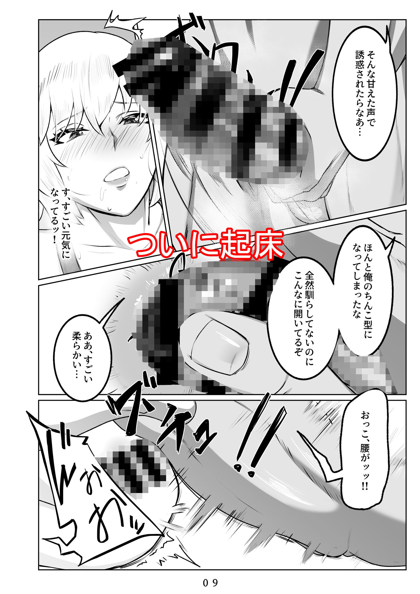 試し読み 3