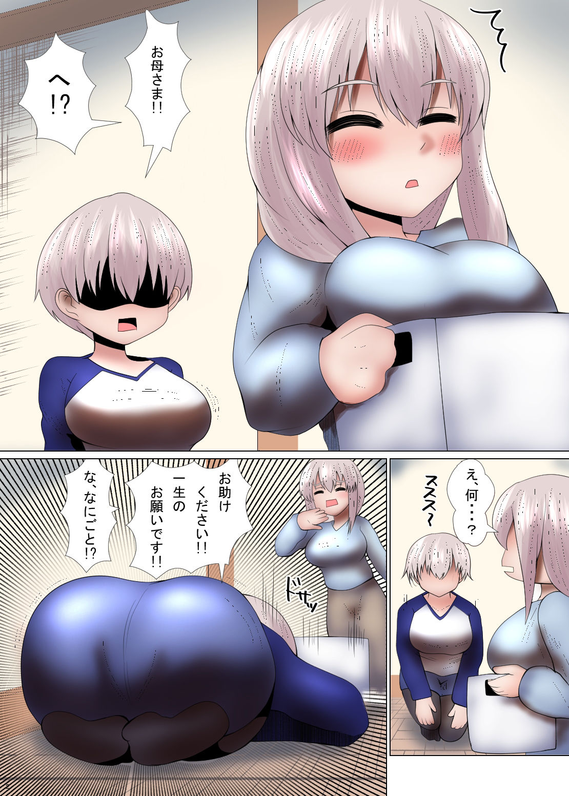 試し読み 1