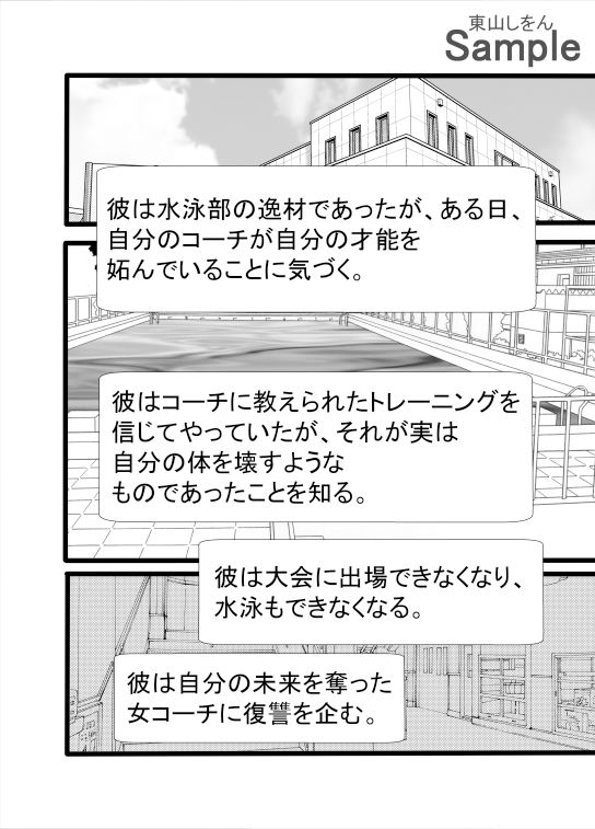 試し読み 2