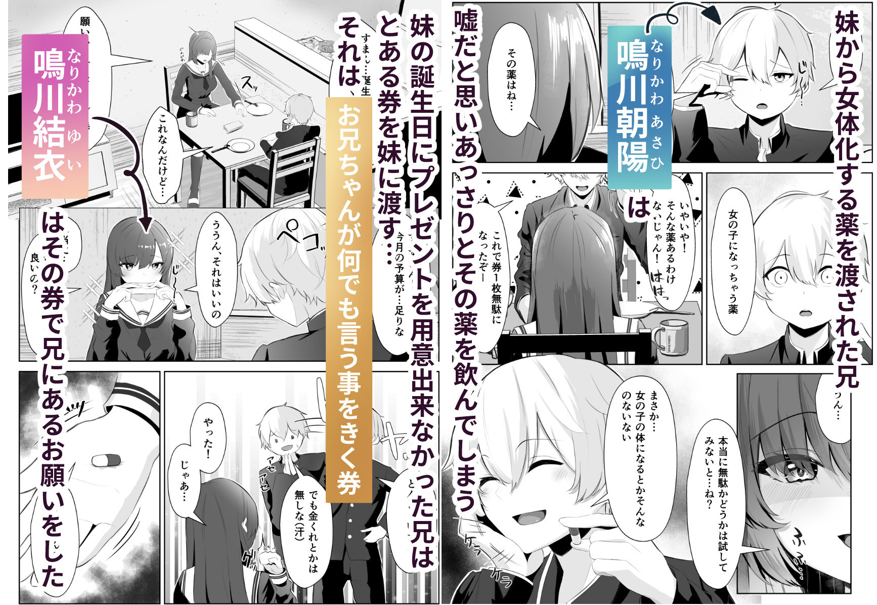 試し読み 1