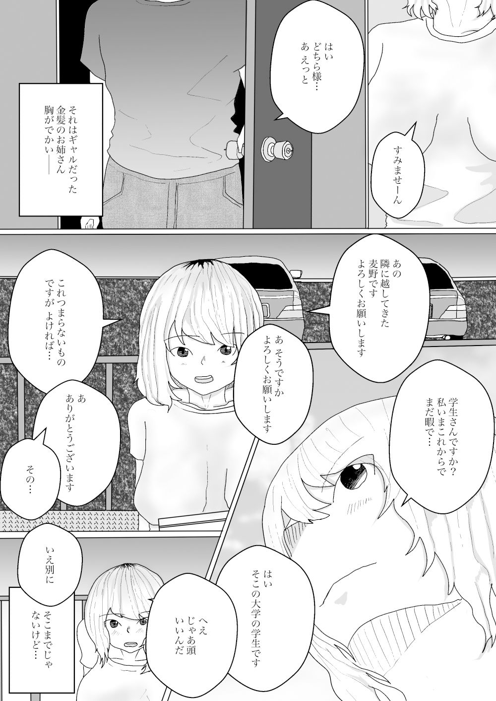 試し読み 1