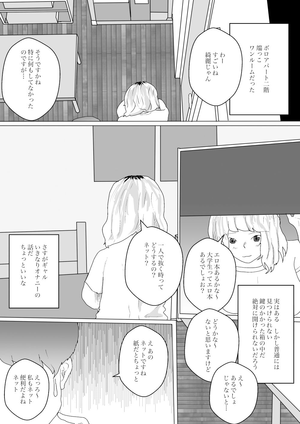 試し読み 3