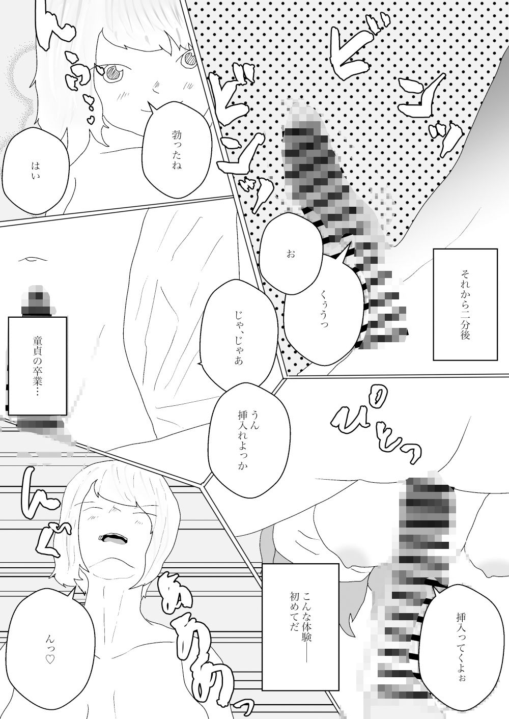 試し読み 6