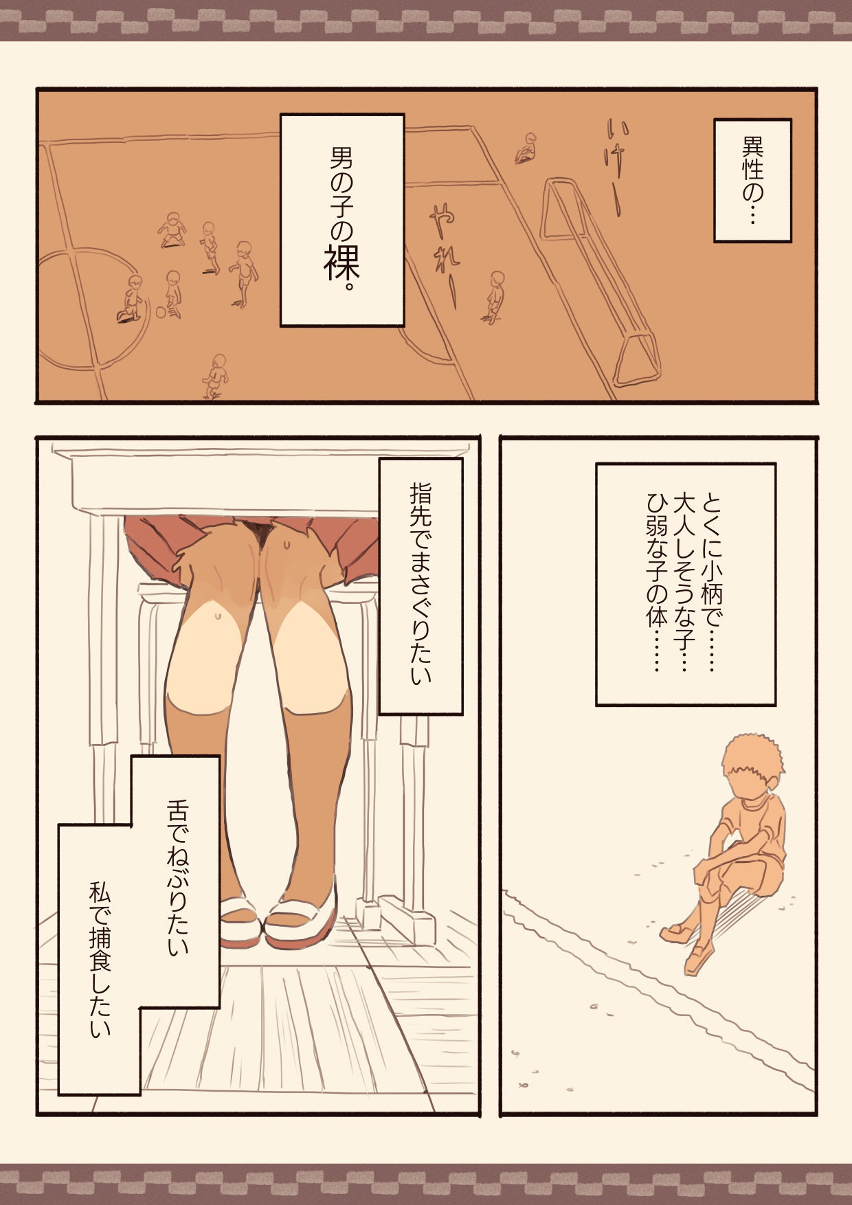 試し読み 3