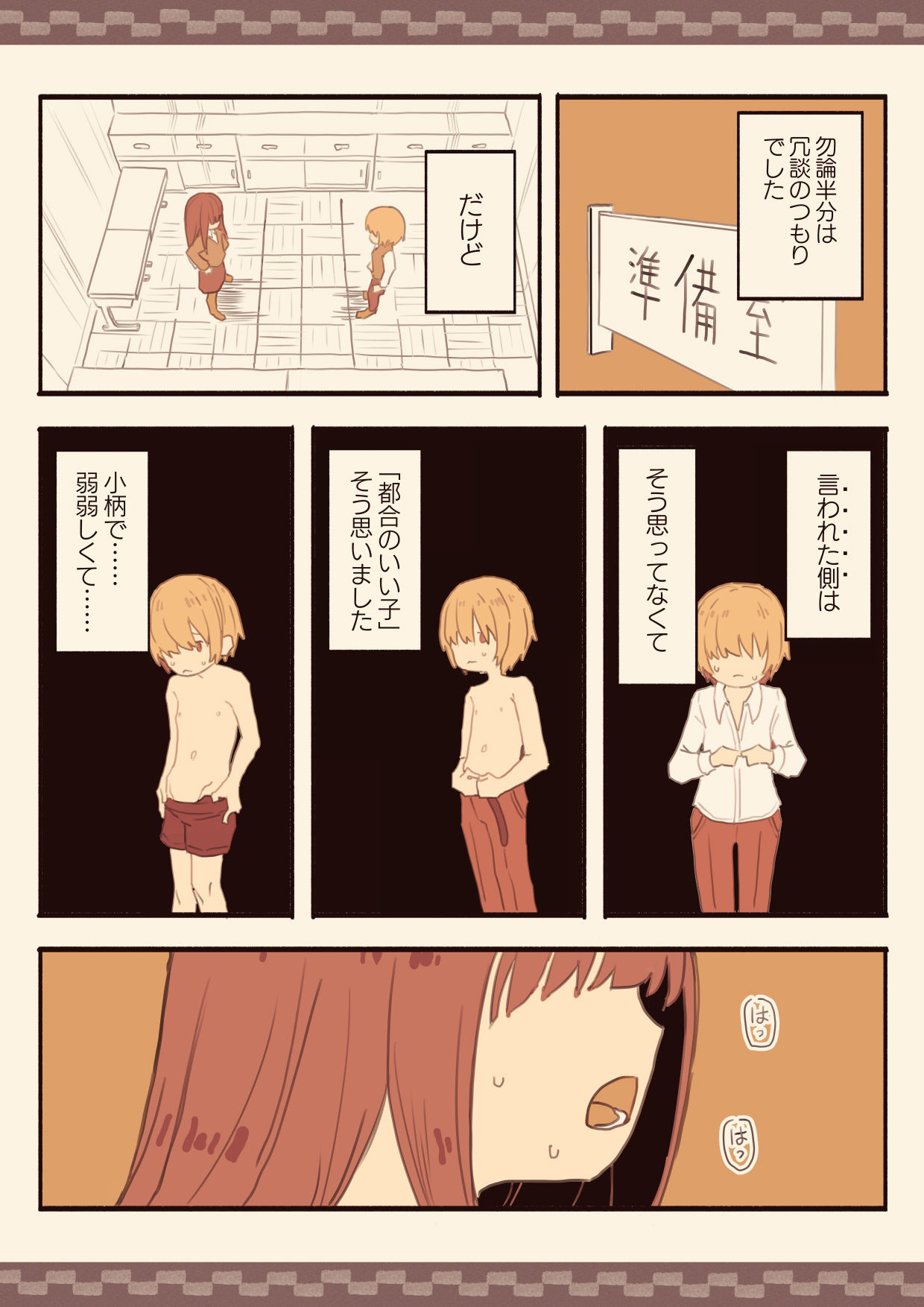 試し読み 8