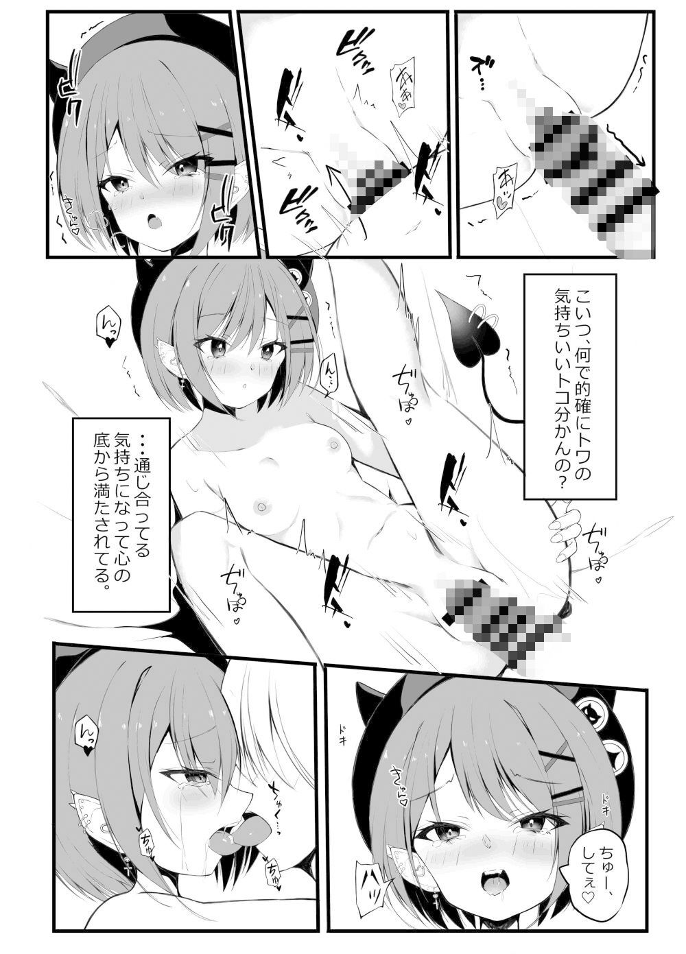 試し読み 4