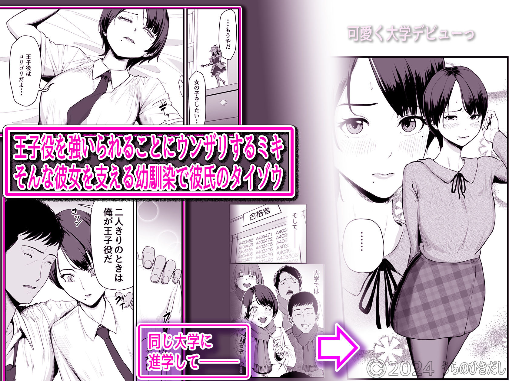 試し読み 3