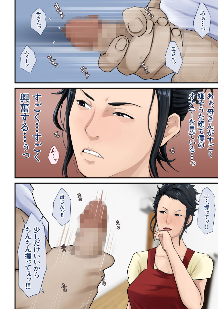 試し読み 9