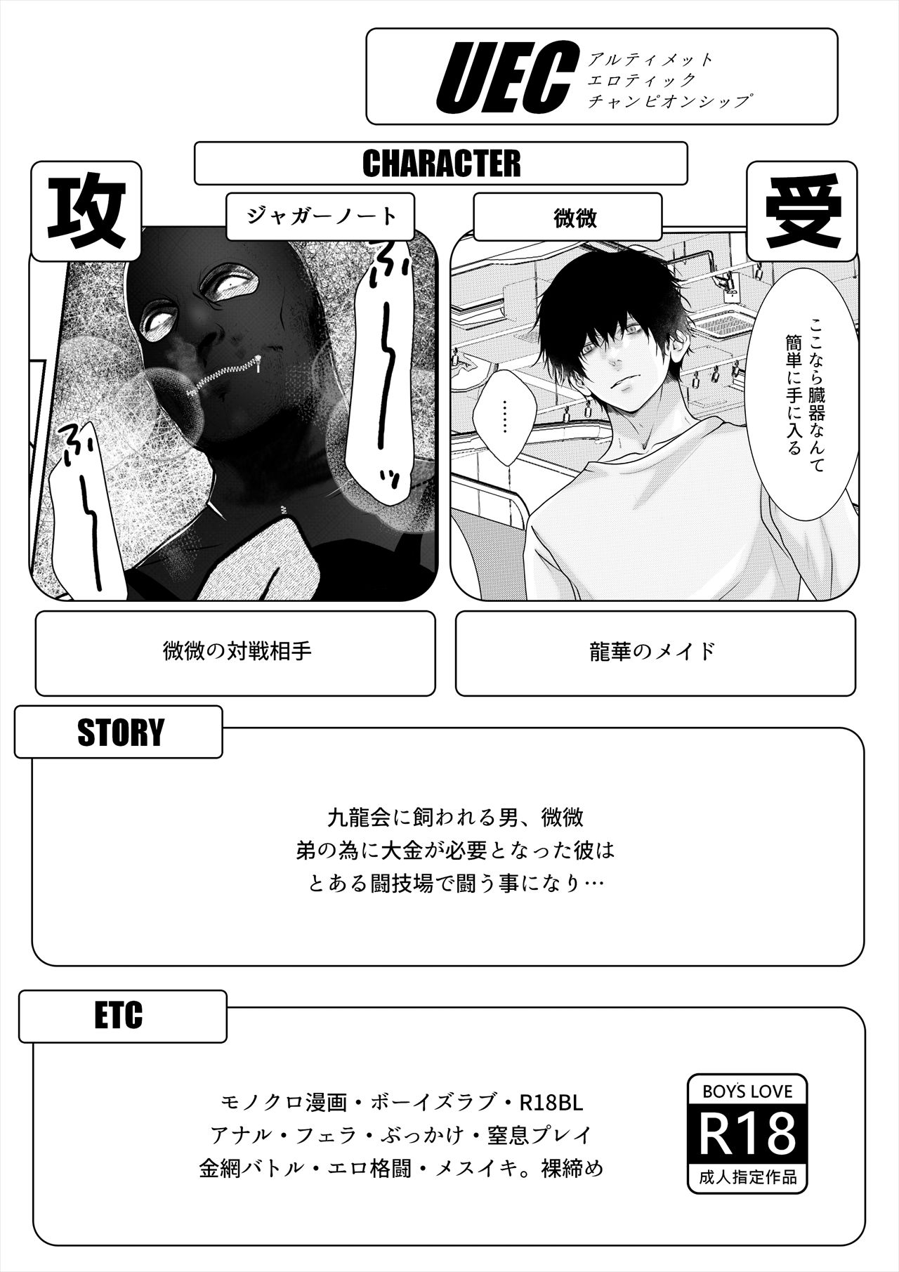 試し読み 2
