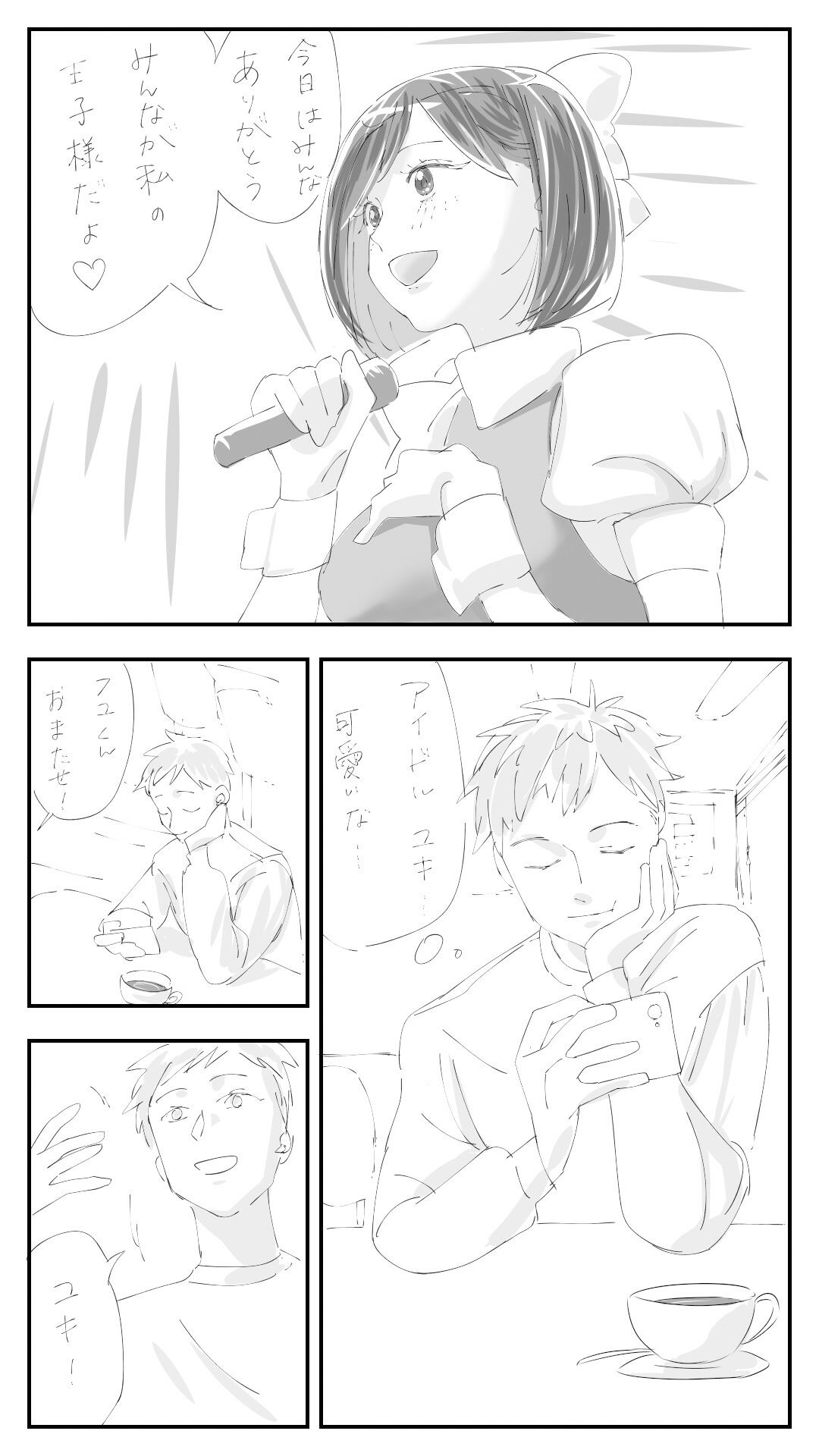 試し読み 2