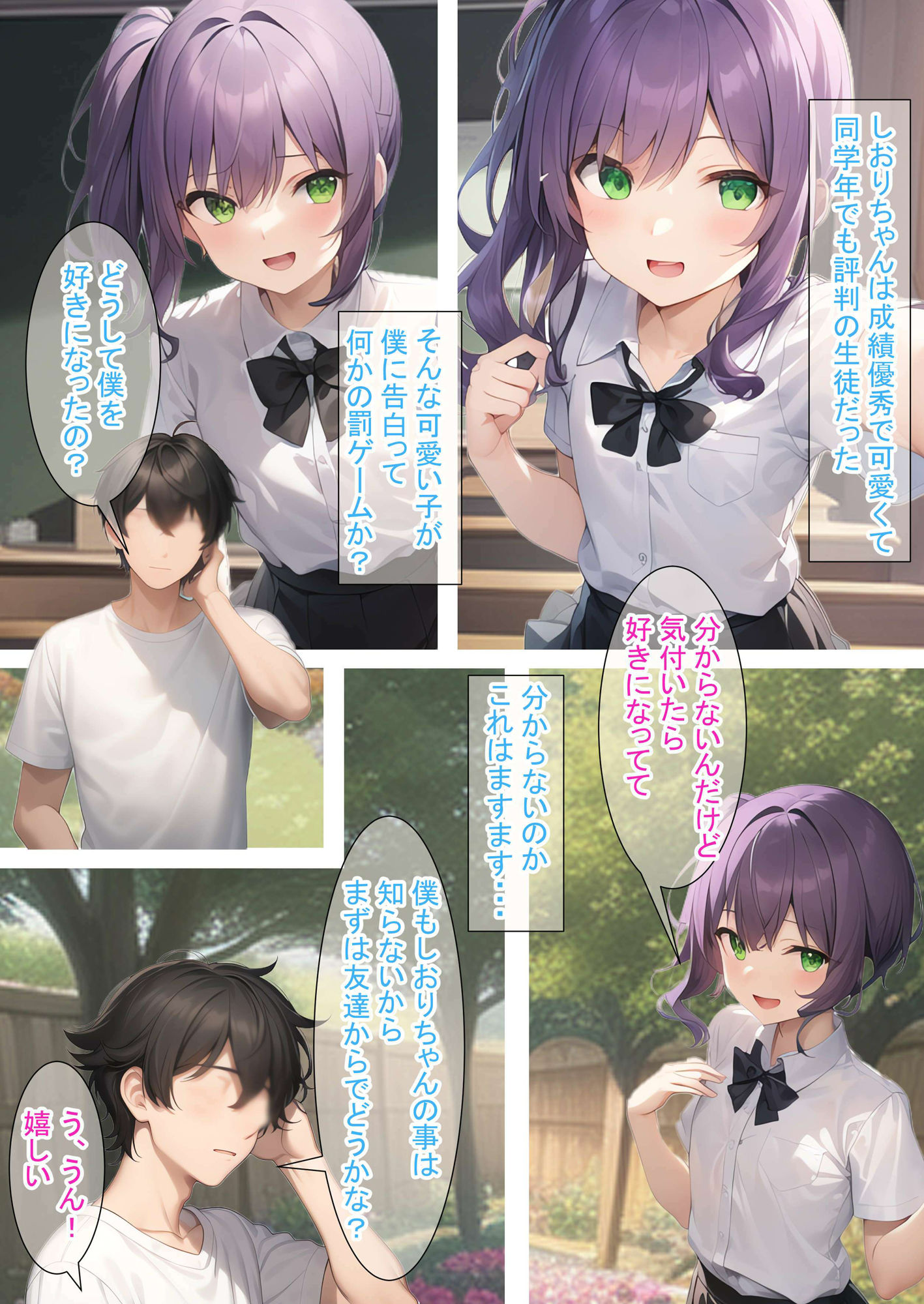 試し読み 2