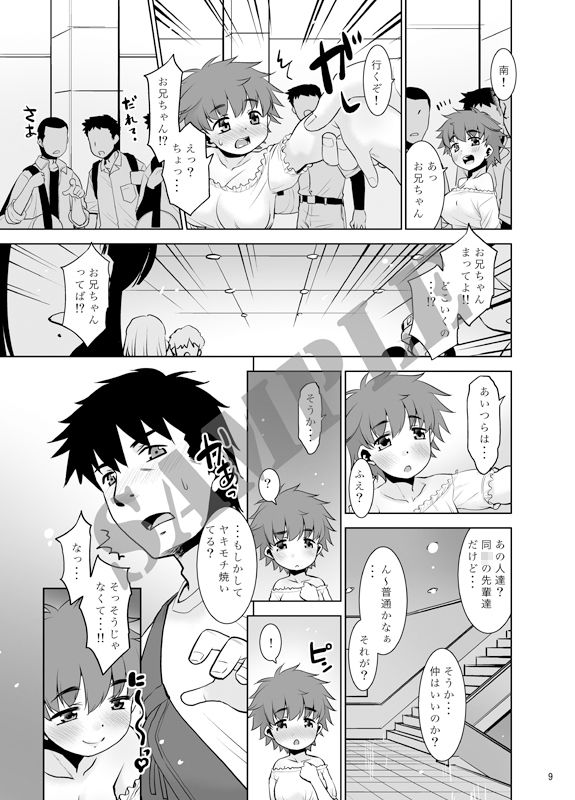 試し読み 4