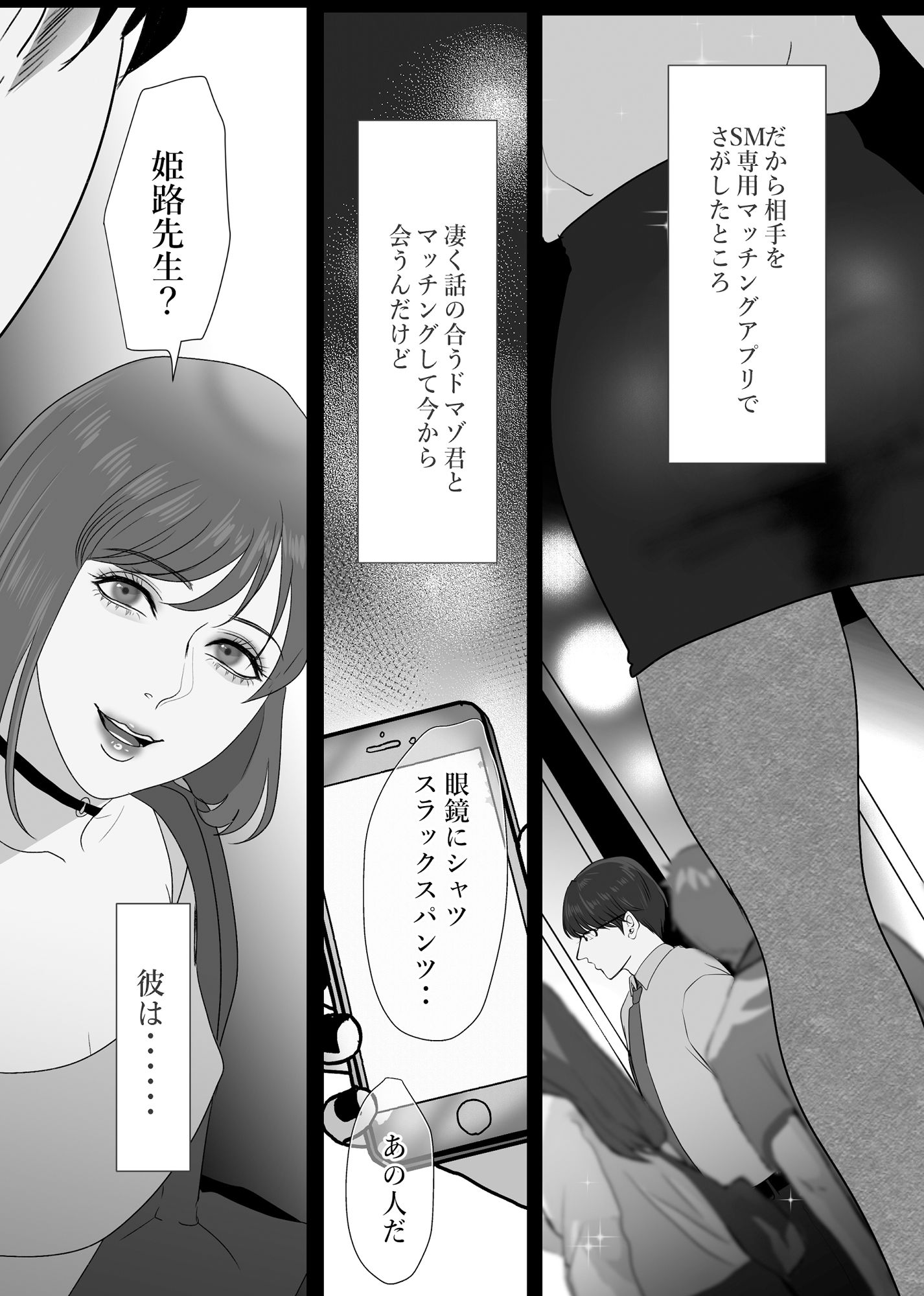 試し読み 7