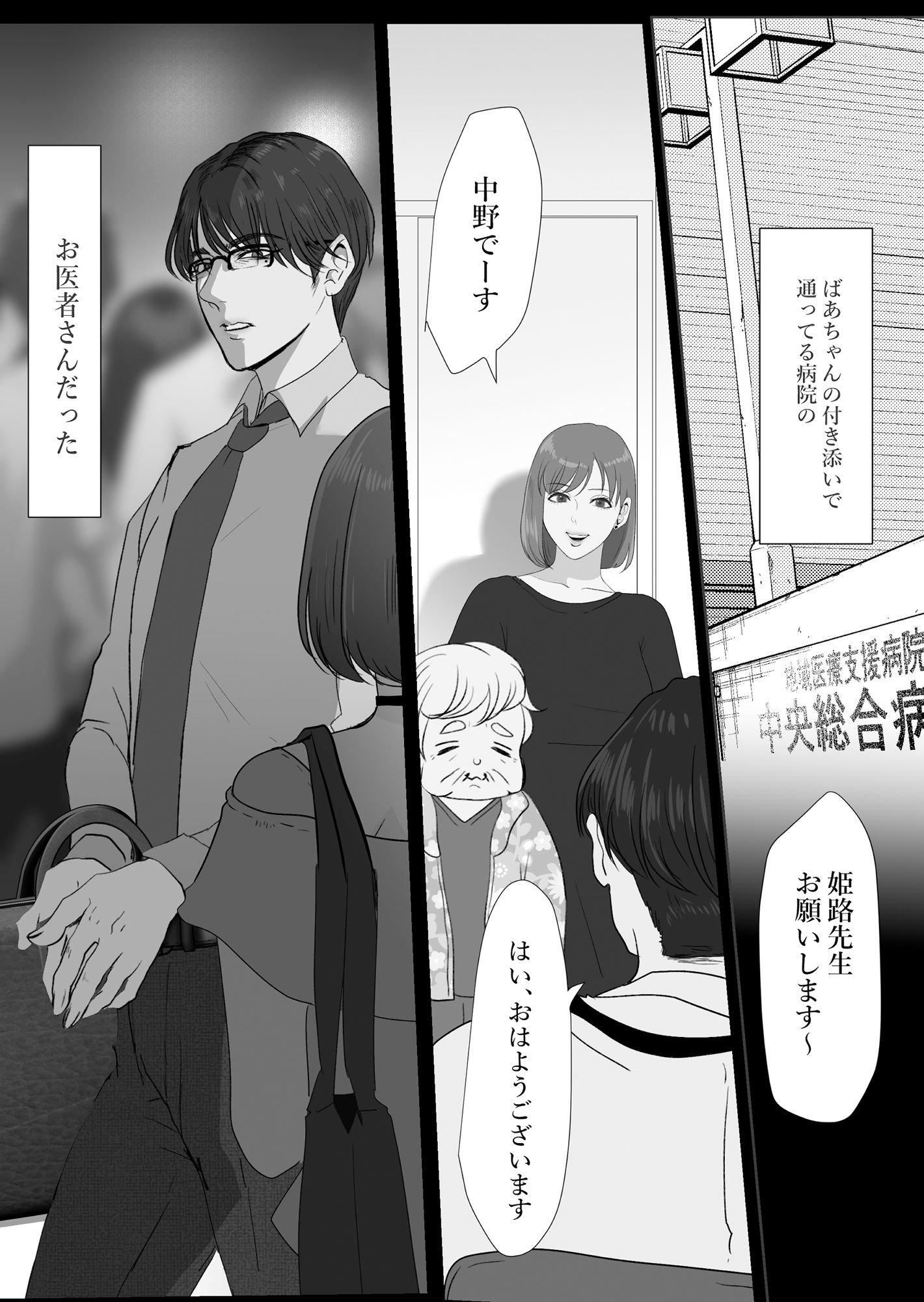 試し読み 8