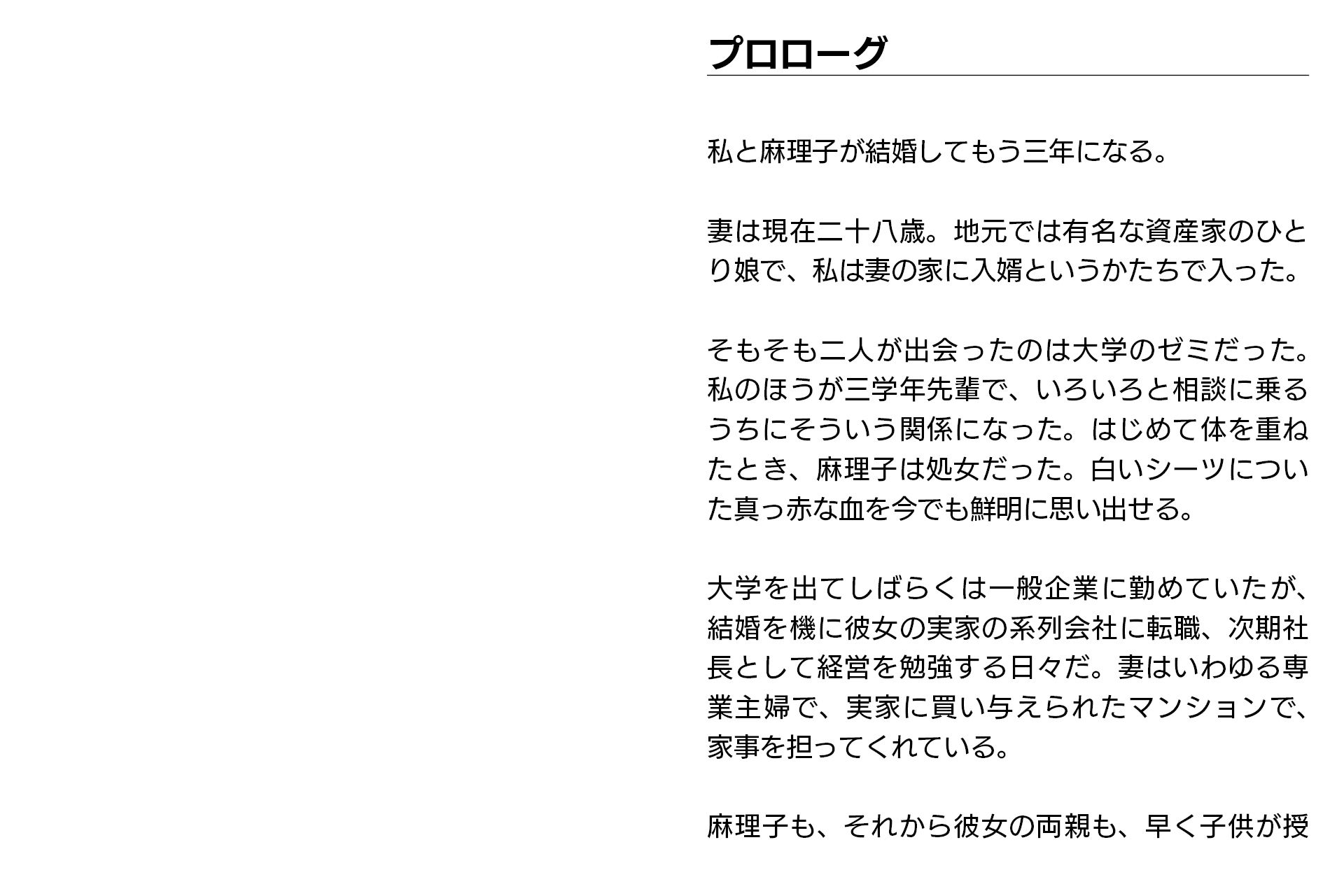 試し読み 3