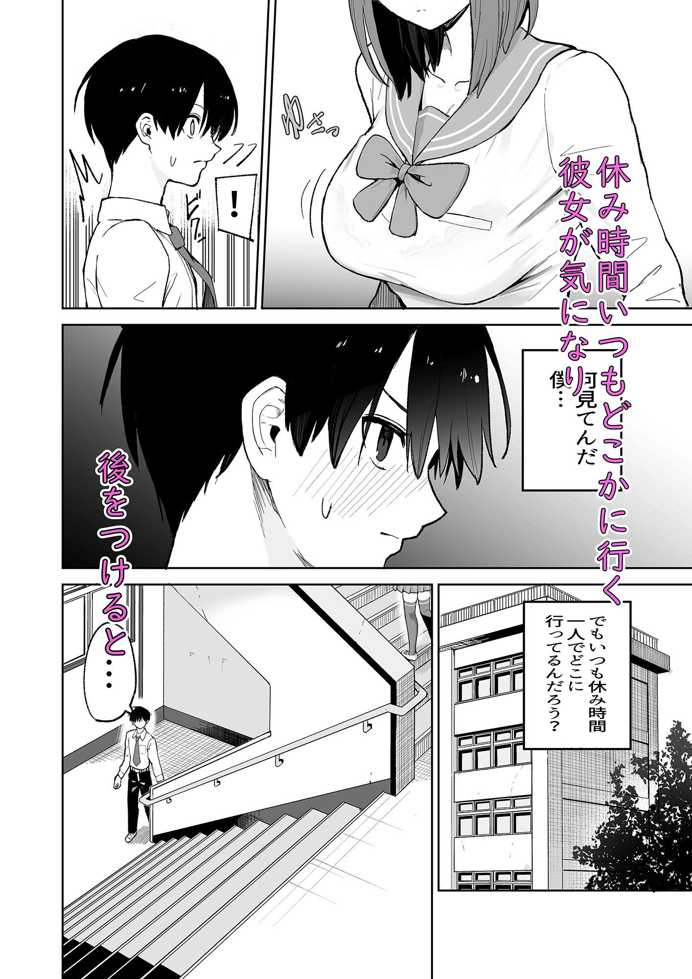 試し読み 2