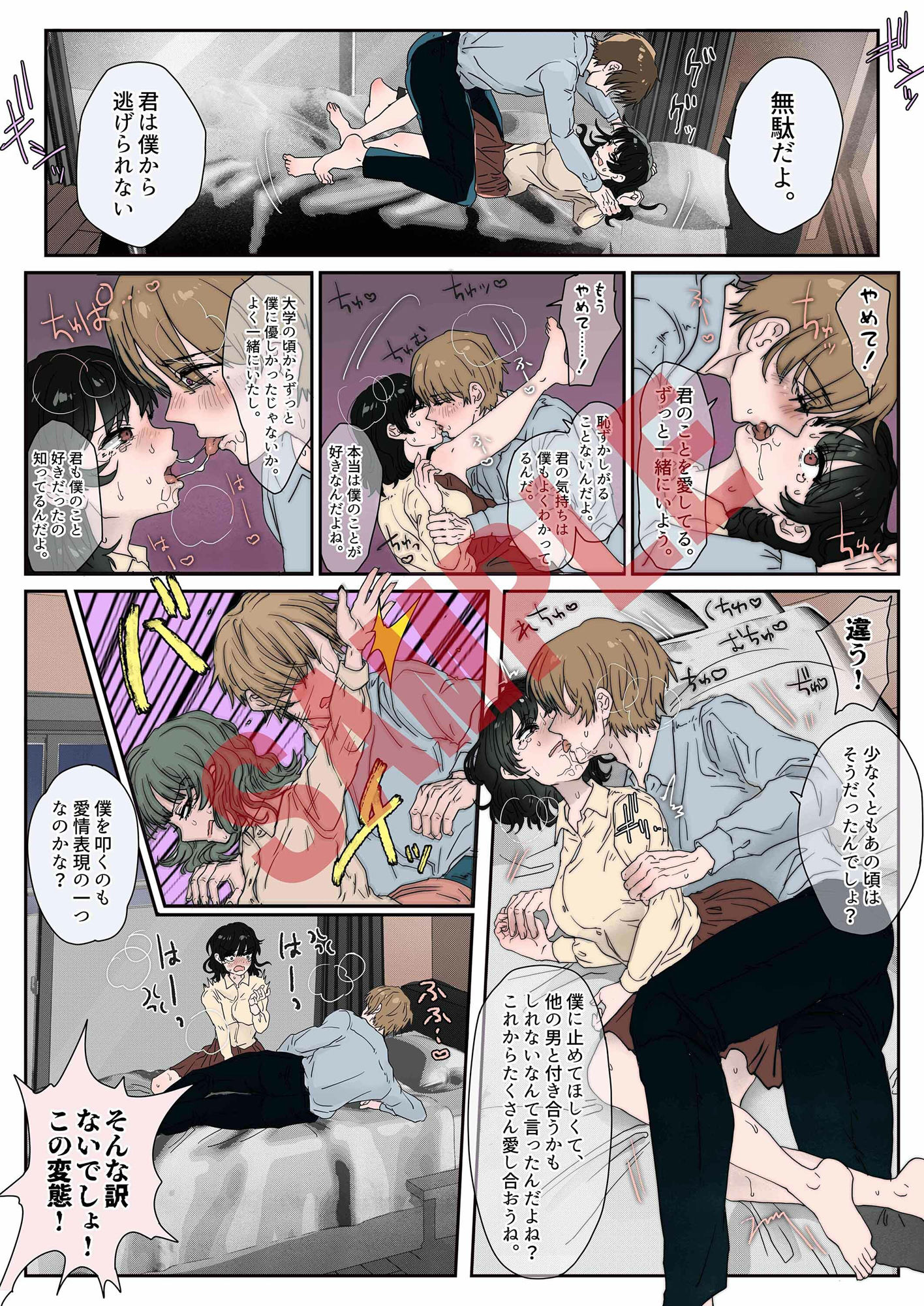 試し読み 1