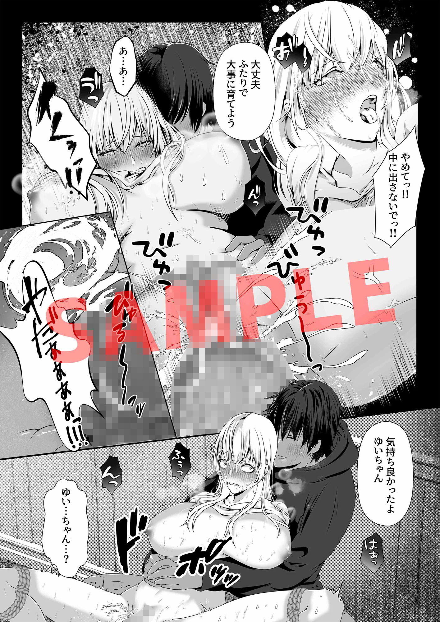 試し読み 3