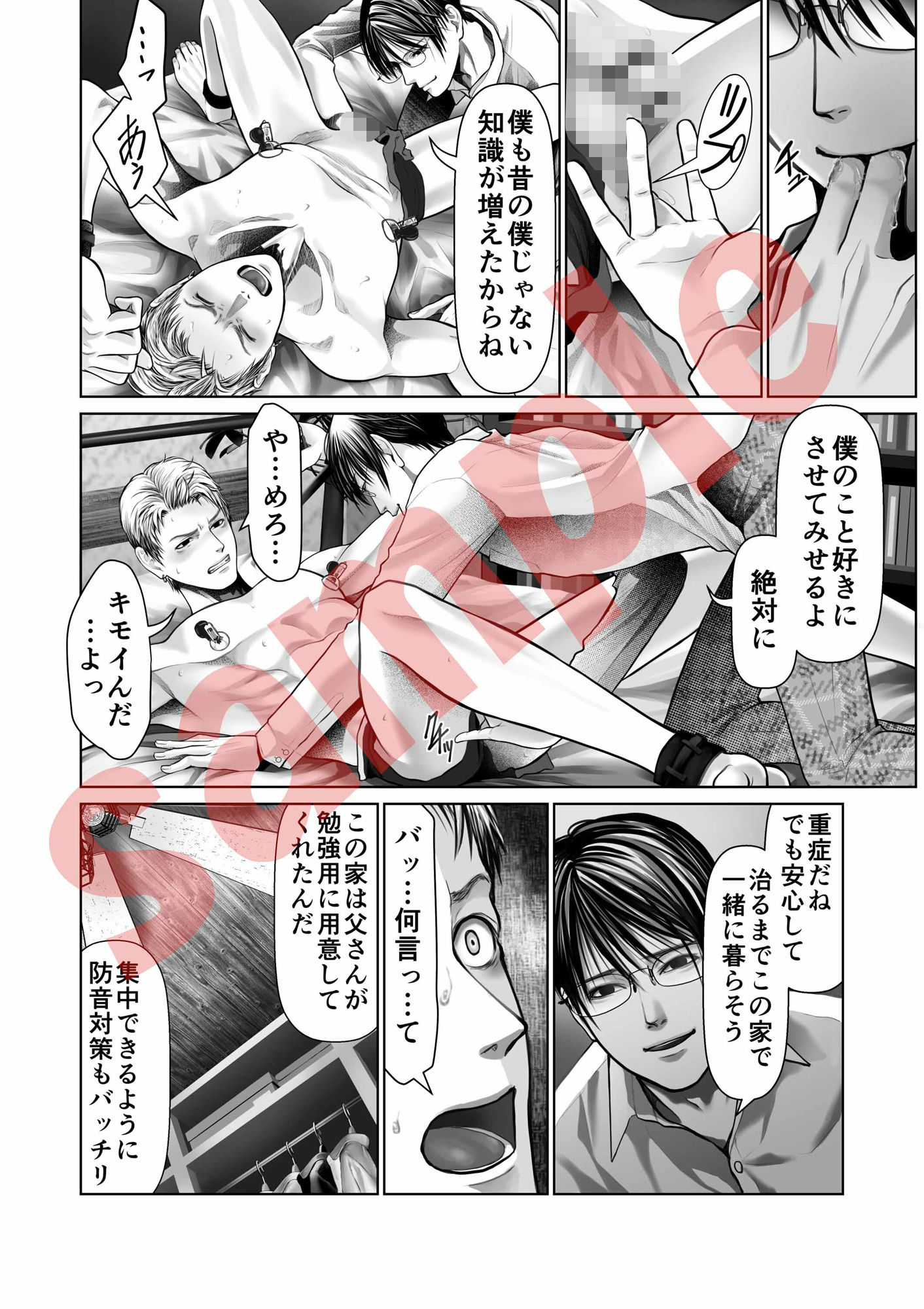 試し読み 3