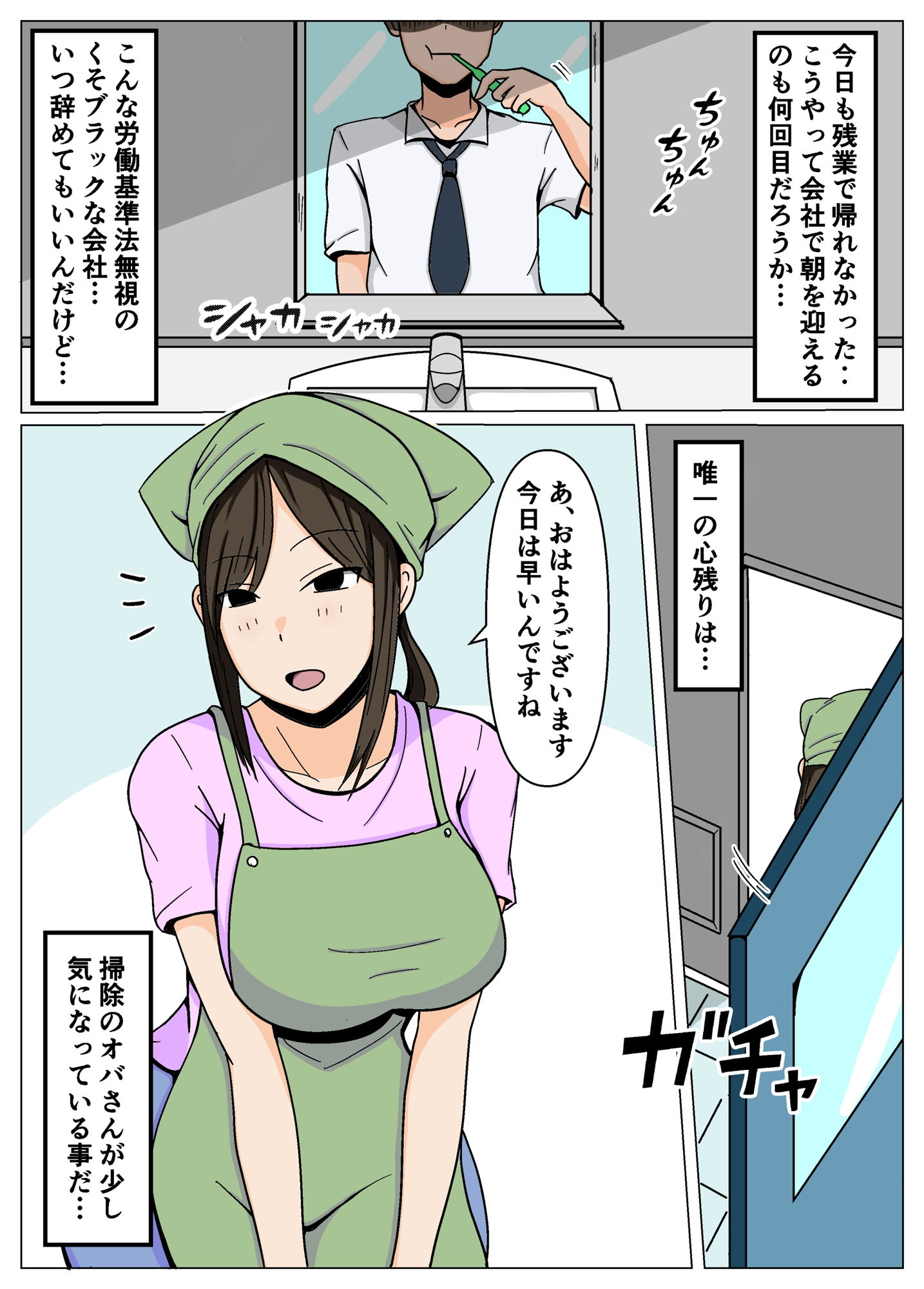 試し読み 1
