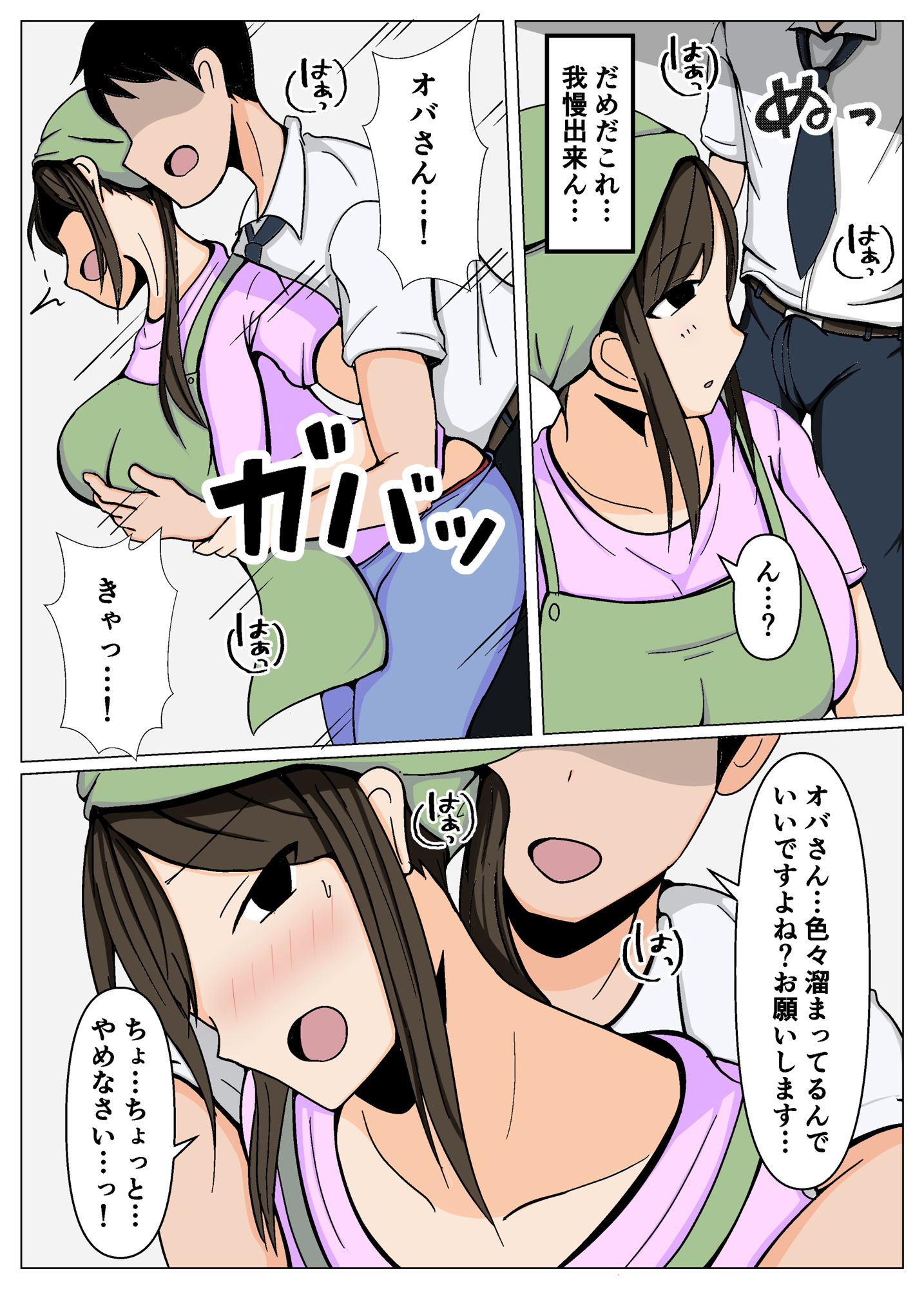 試し読み 4