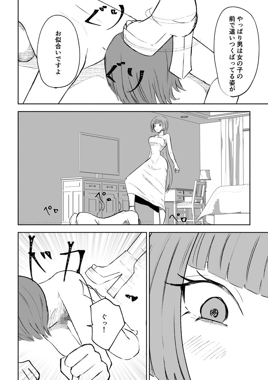 試し読み 8