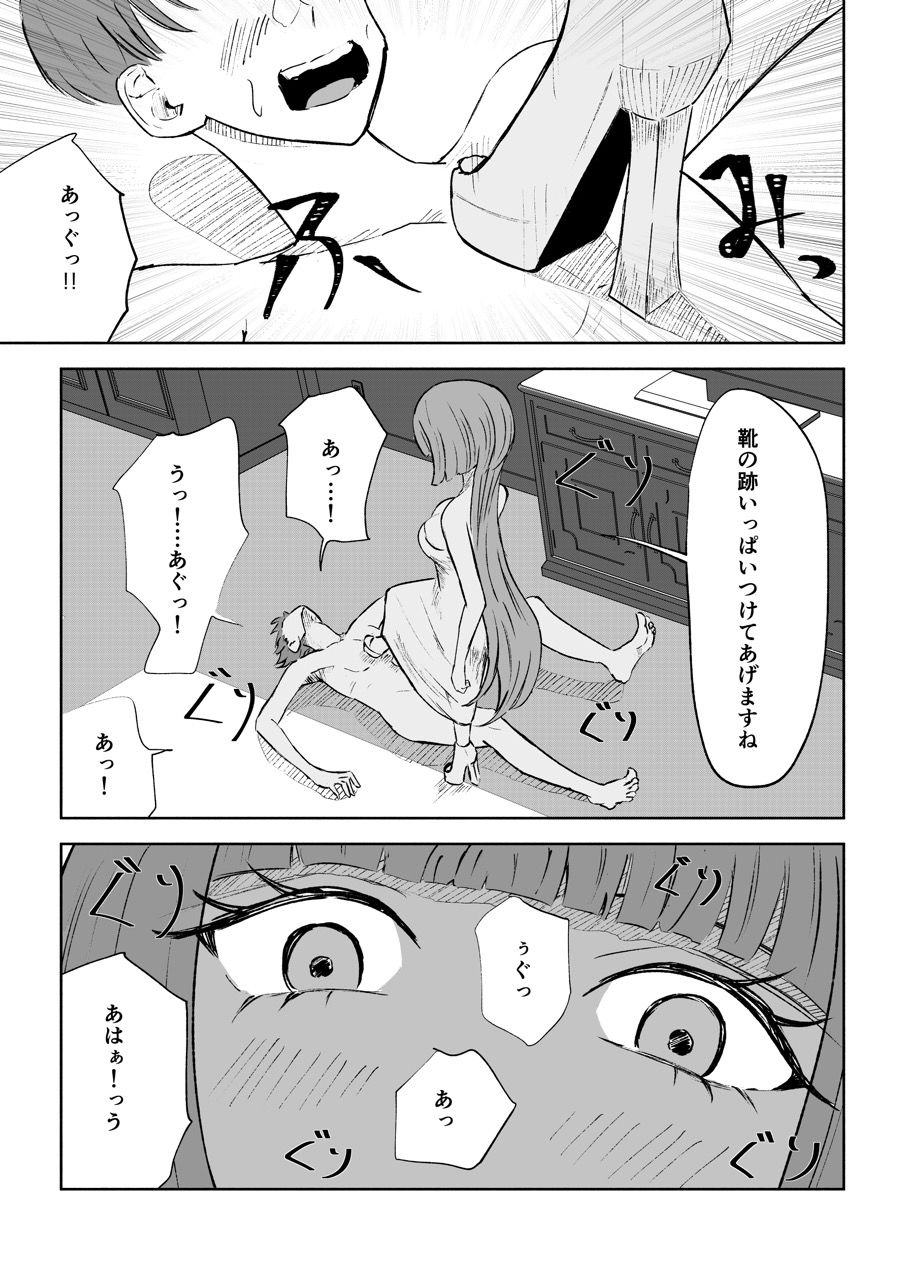 試し読み 9