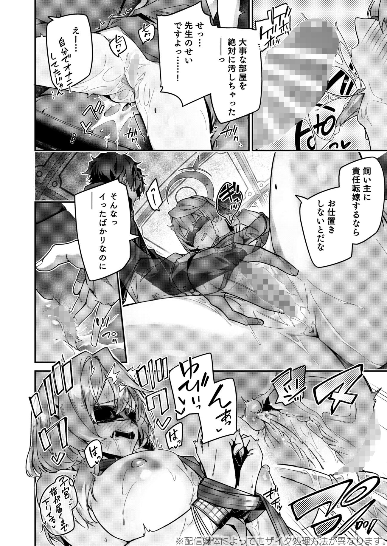 試し読み 8