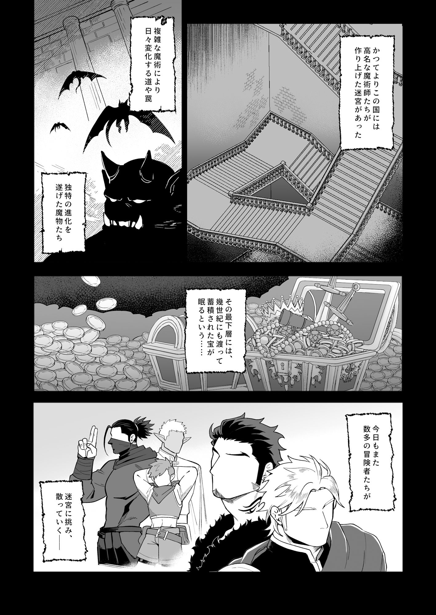試し読み 1