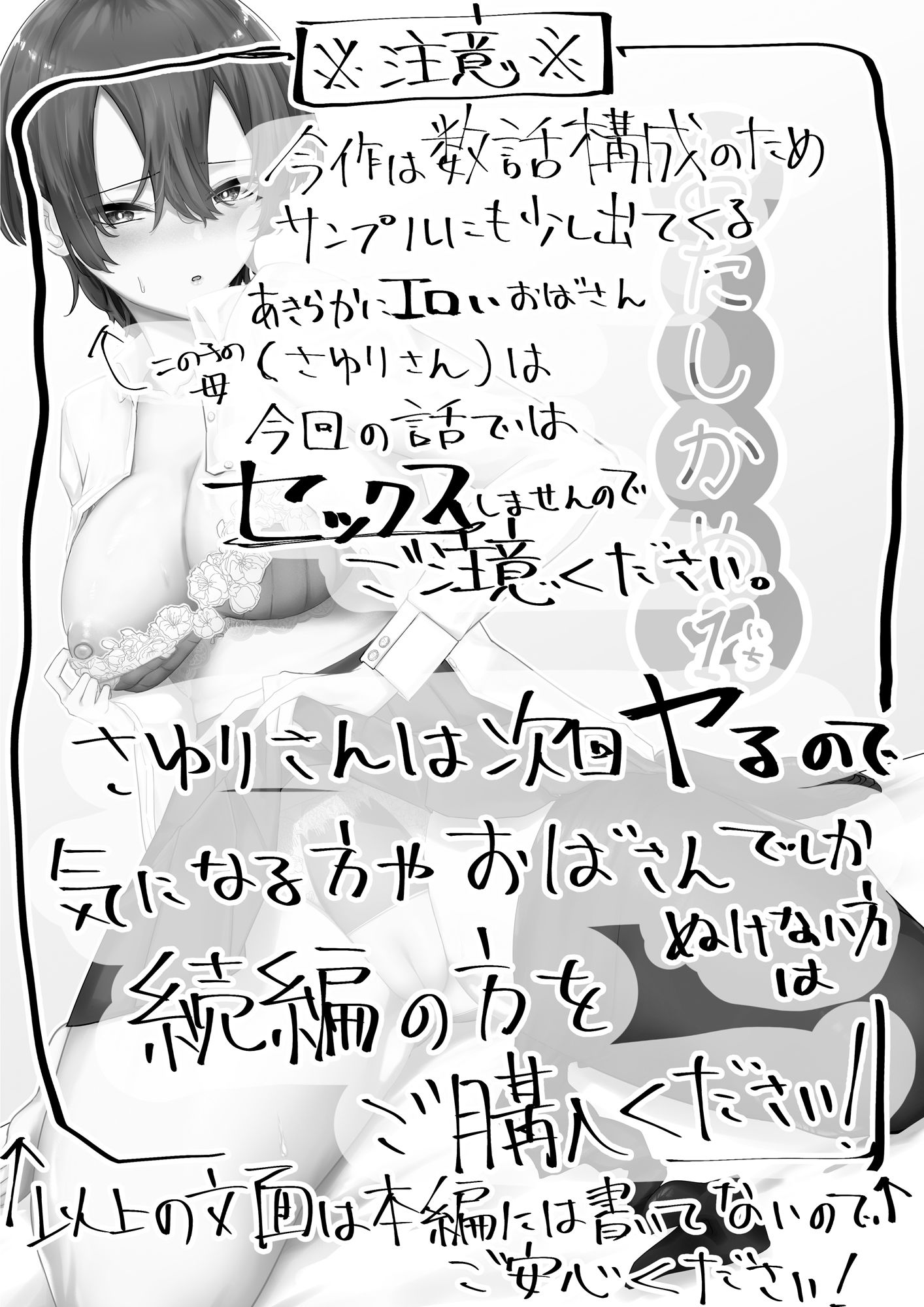 試し読み 1