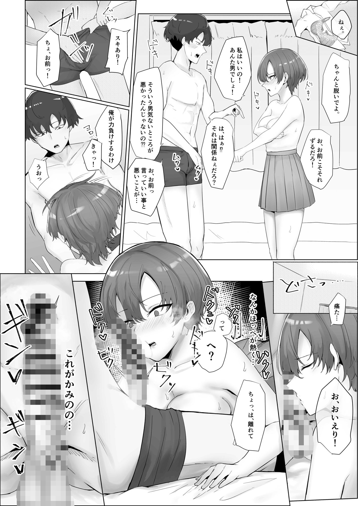 試し読み 8