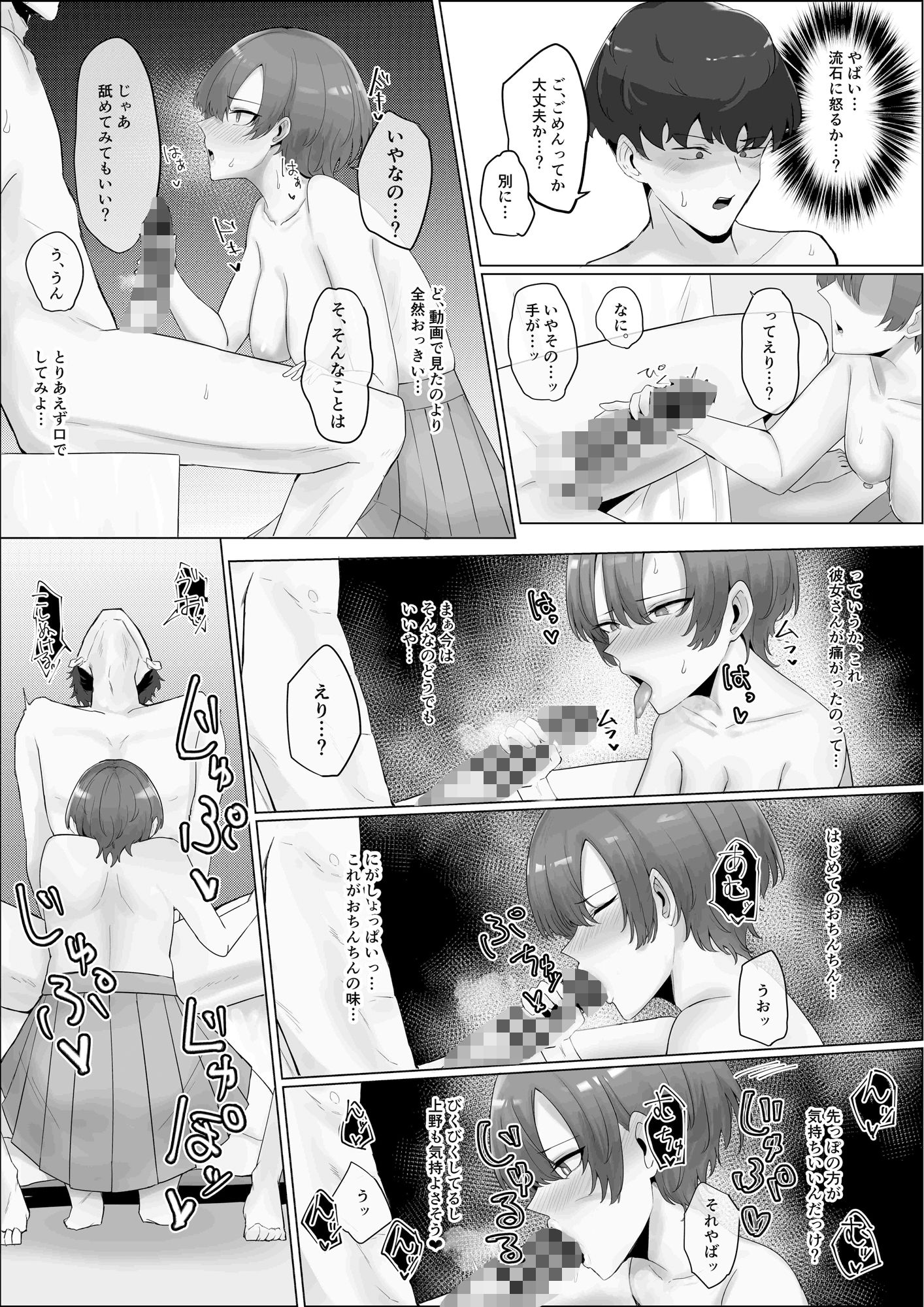 試し読み 9
