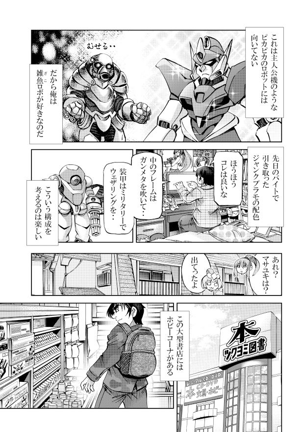 試し読み 2