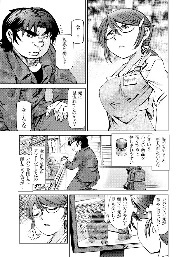 試し読み 4