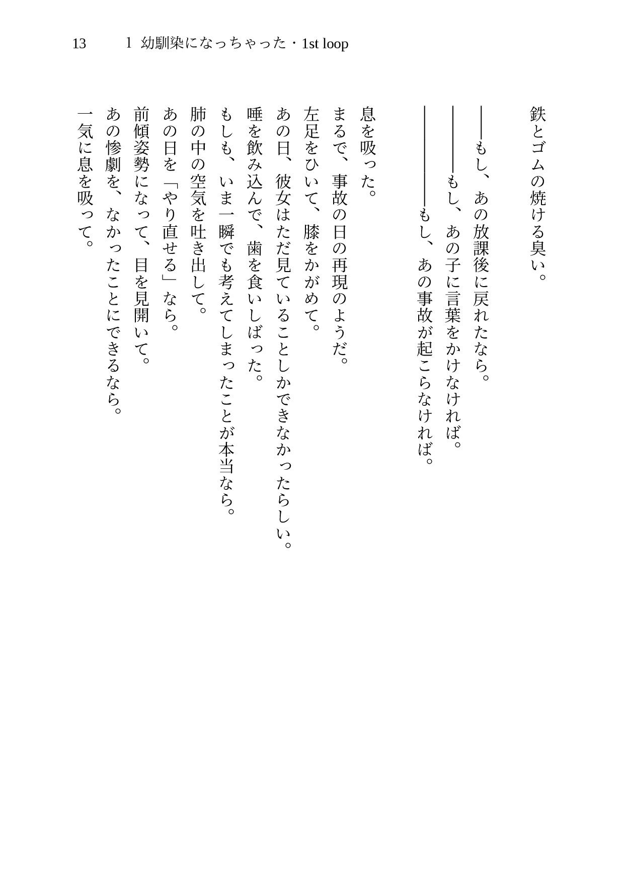 試し読み 9