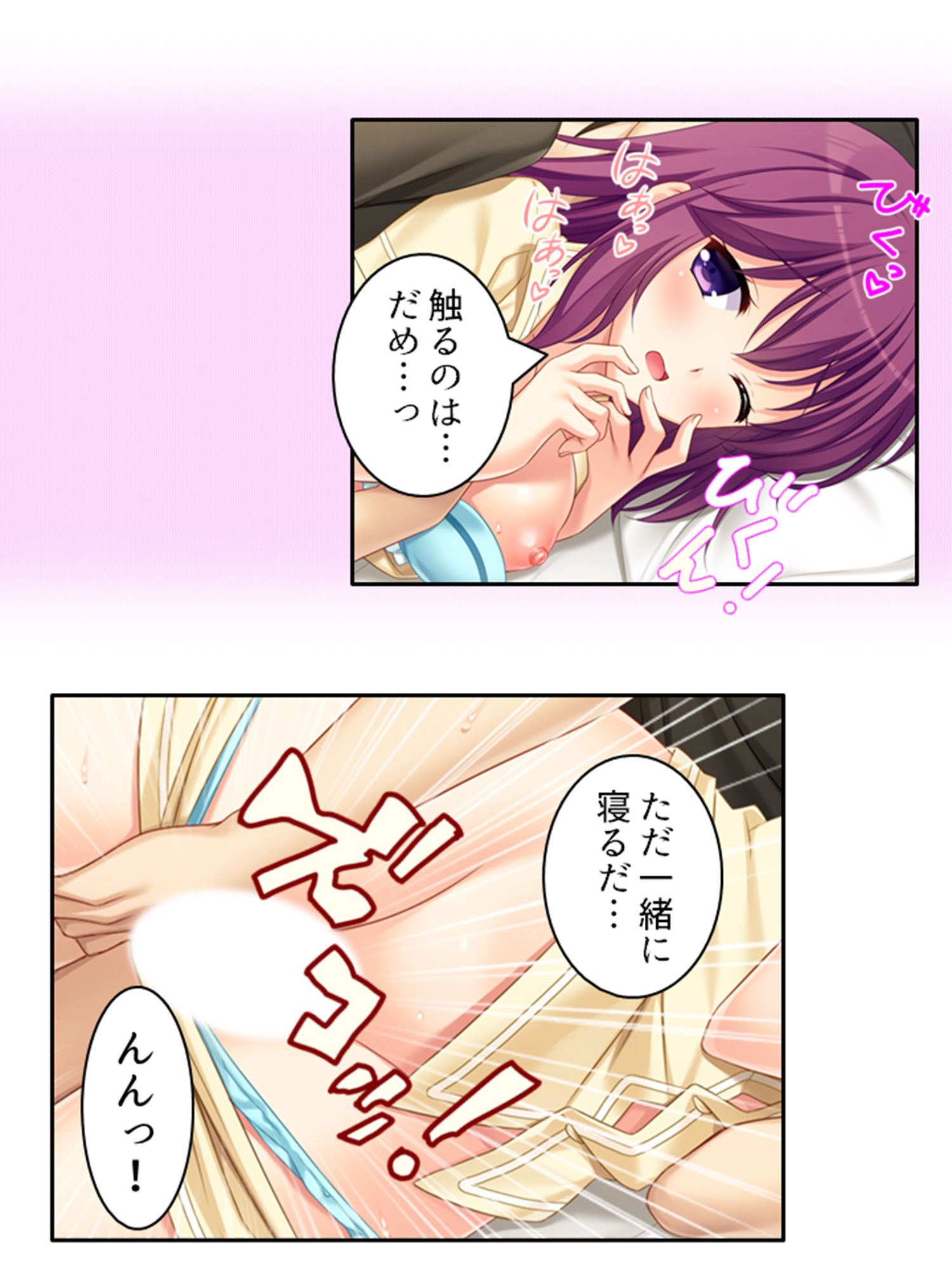 試し読み 6
