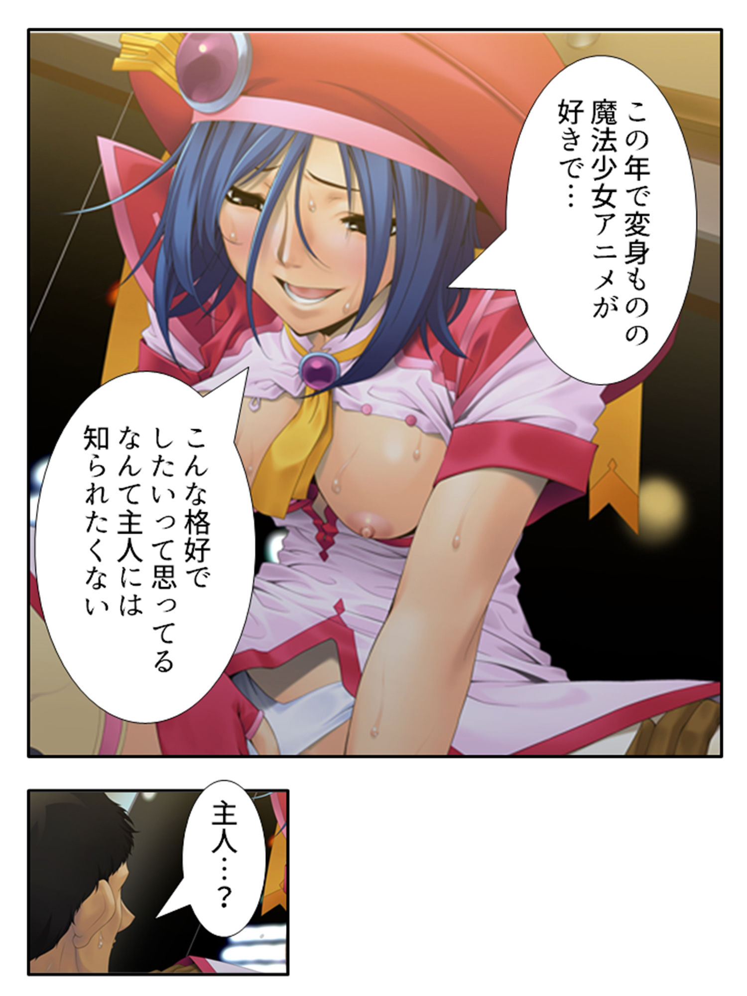 試し読み 8
