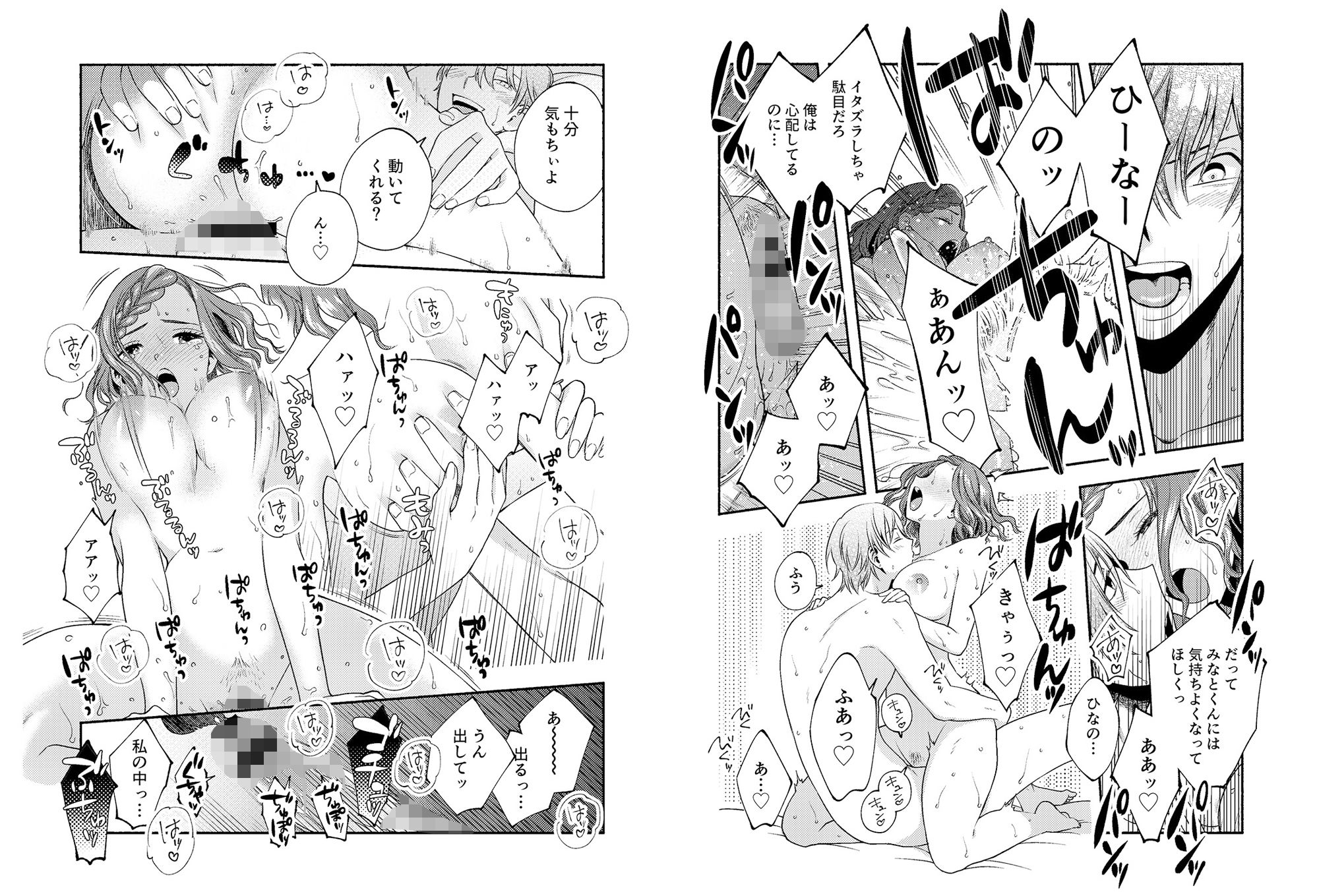 試し読み 8