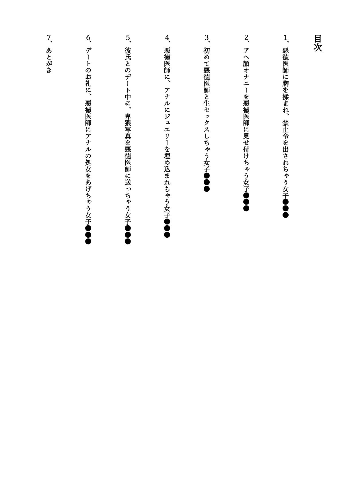 試し読み 1