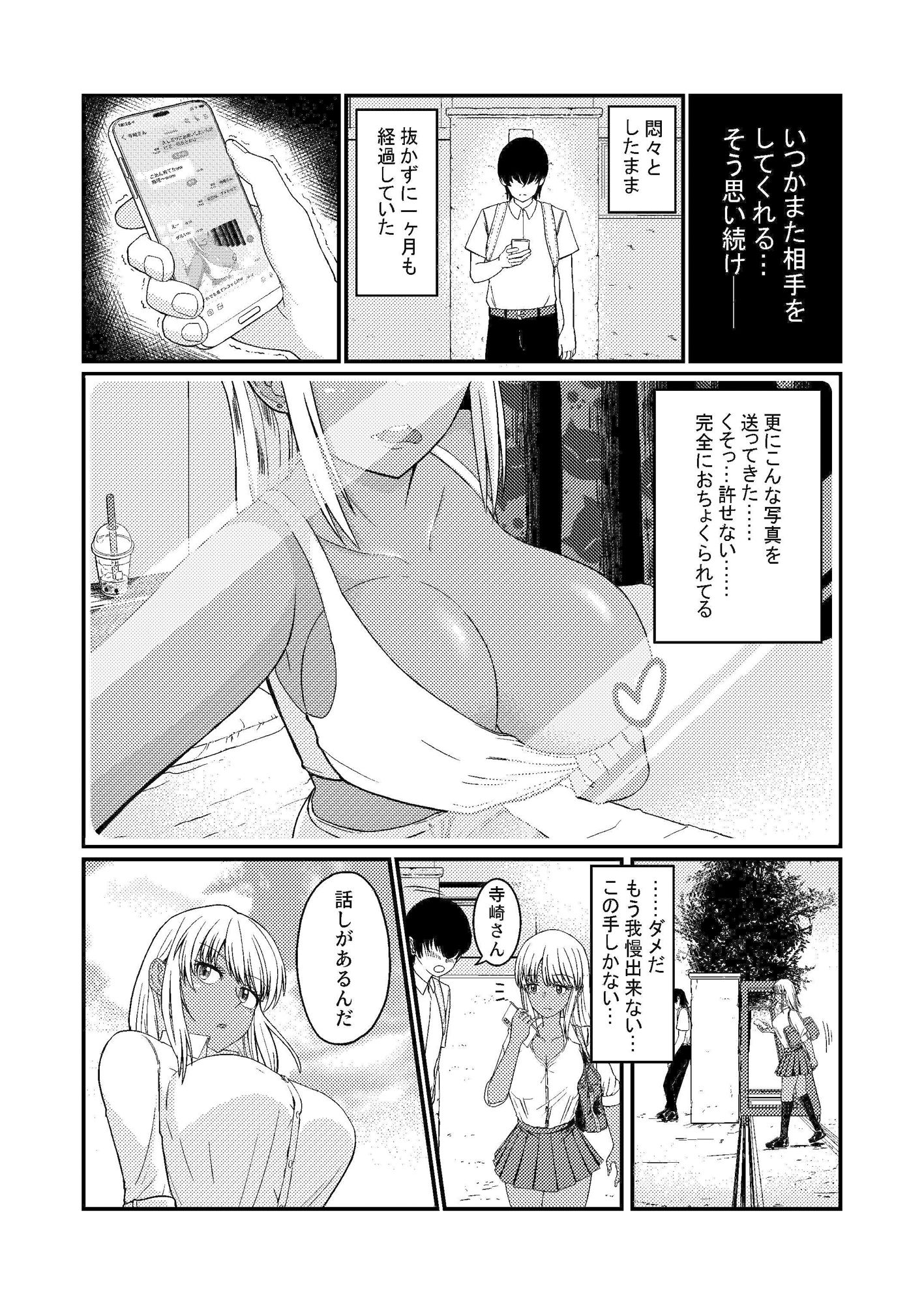 試し読み 9