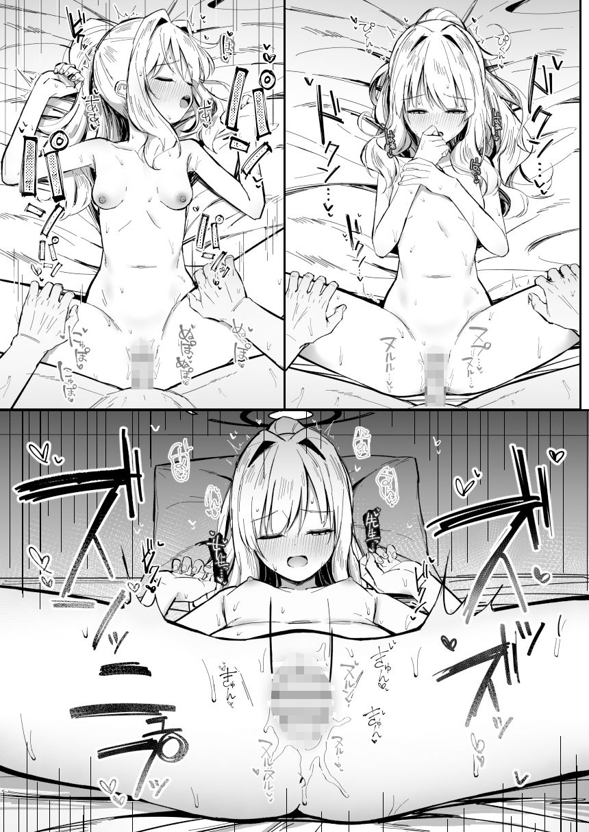 試し読み 6